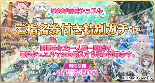 画像ギャラリー No.002のサムネイル画像 / 「毎日こつこつ俺タワー」,新建姫「沓石」登場&ピックアップキャンペーンが開催