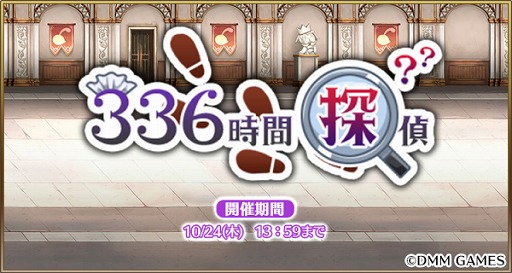 ���������꡼ No.002�Υ���ͥ������ / ���������Ĥ��Ĳ�����ס�����ɱ3̾���о졣�Хȥ륤�٥�ȡ�336����õ��ɤγ��Ť�