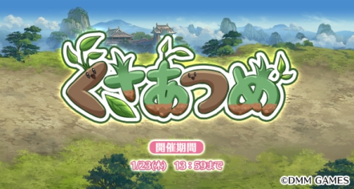 ���������꡼ No.002�Υ���ͥ������ / ���������Ĥ��Ĳ�����פǥХȥ륤�٥�ȡ֤������Ĥ�פ����š�����ɱ��Ⱦ�Ĥ��ơڥݥƥ�ۡפ��ɲä�