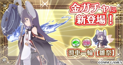 画像ギャラリー No.003のサムネイル画像 / 「毎日こつこつ俺タワー」でイベント「無上VS極致 最強の桜餅勝負」が開催。アイテムを集めるとSSR確定ガチャチケットが手に入る