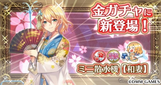 画像ギャラリー No.001のサムネイル画像 / 「毎日こつこつ俺タワー」,新建姫「ミニ散水機【和妻】」のピックアップキャンペーンが開催