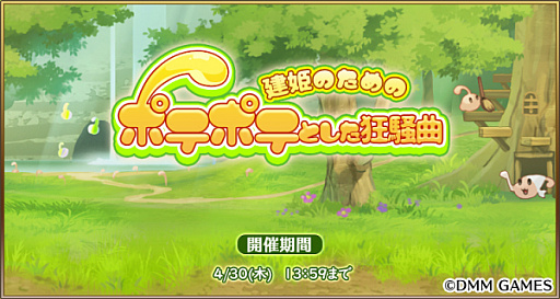 画像ギャラリー No.003のサムネイル画像 / 「毎日こつこつ俺タワー」でイベント“建姫のためのポテポテとした狂騒曲”が開催