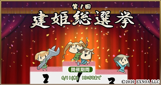 画像ギャラリー No.002のサムネイル画像 / 「毎日こつこつ俺タワー」，第1回 建姫総選挙が開始。イベント「鬼の哭く島〜鬼ヶ島〜」も開催