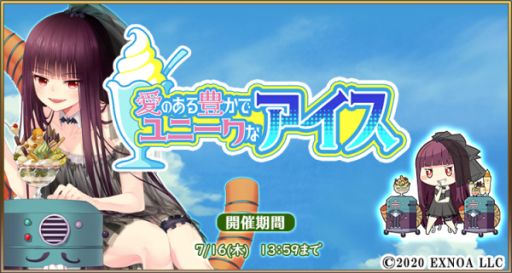 画像ギャラリー No.002のサムネイル画像 / 「毎日こつこつ俺タワー」でイベント「愛のある豊かでユニークなアイス」が開催