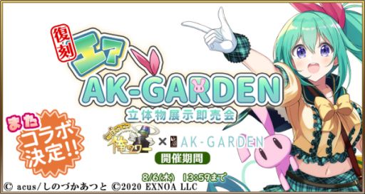 ���������꡼ No.003�Υ���ͥ������ / ���������Ĥ��Ĳ�����פ˴��ָ����SSR�˥ѻҡڥ���å��Сۤ��о�