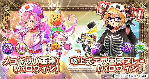 画像ギャラリー No.003のサムネイル画像 / 「毎日こつこつ俺タワー」,イベント“ハロウィンカフェへようこそ!”開催