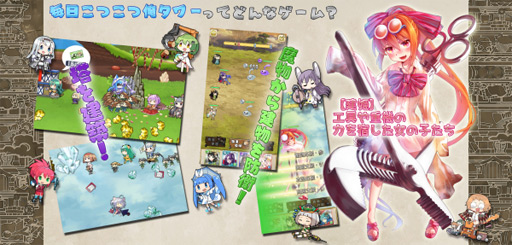 画像ギャラリー No.002のサムネイル画像 / 「毎日こつこつ俺タワー」に新建姫「鉄筋カッター【ハロウィン】」が登場