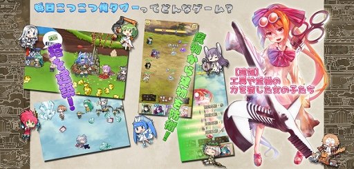 画像ギャラリー No.001のサムネイル画像 / 「毎日こつこつ俺タワー」にサンタの姿をしたデモリションマシンが登場