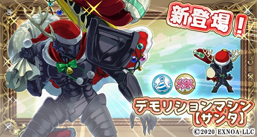 画像ギャラリー No.002のサムネイル画像 / 「毎日こつこつ俺タワー」にサンタの姿をしたデモリションマシンが登場