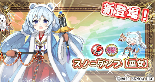 画像ギャラリー No.002のサムネイル画像 / 「毎日こつこつ俺タワー」,イベント・神社ラグナロクがスタート