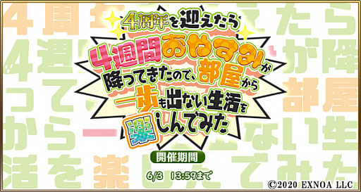 ���������꡼ No.002�Υ���ͥ������ / ���������Ĥ��Ĳ������4��ǯ���٥�Ȥ����š���������Фʤ������ڤ���