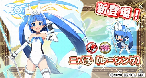 画像ギャラリー No.001のサムネイル画像 / 「毎日こつこつ俺タワー」に新建姫“ニパ子【レーシング】”が登場