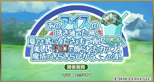 画像ギャラリー No.002のサムネイル画像 / 「毎日こつこつ俺タワー」,新イベントが開催。期間限定の新キャラ“SSR自由断面掘削機【アイス】”が登場
