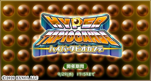 画像ギャラリー No.002のサムネイル画像 / 「毎日こつこつ俺タワー」,新建姫“SSRランマー【水着】”が登場