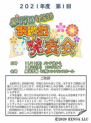 画像ギャラリー No.002のサムネイル画像 / 「毎日こつこつ俺タワー」に新SSR“モンキーレンチ【お遊戯】”が登場。新イベントの開催も