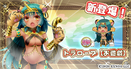 画像ギャラリー No.002のサムネイル画像 / 「毎日こつこつ俺タワー」,トラロープ【お遊戯】が登場