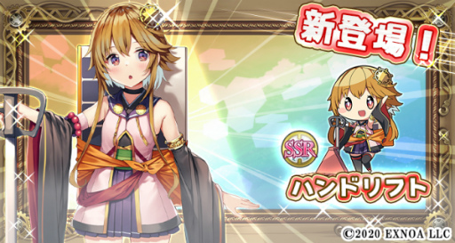 ���������꡼ No.001�Υ���ͥ������ / ���������Ĥ��Ĳ�����פ�SSR��ɱ�ȥϥ�ɥ�եȡɤ��о�