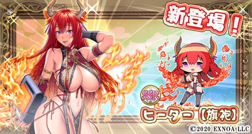 画像ギャラリー No.002のサムネイル画像 / 「毎日こつこつ俺タワー」,ピックアップキャンペーン“金ガチャ”に新建姫「ヒーター」が登場