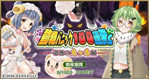 ���������꡼ No.002�Υ���ͥ������ / ���������Ĥ��Ĳ�����פǥ��٥�ȡ�ưʪ�ѥ˥å�100Ϣȯ�����ݤε������ԡɳ���