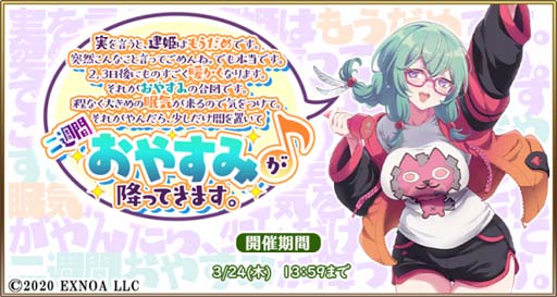 画像ギャラリー No.002のサムネイル画像 / 「毎日こつこつ俺タワー」,イベント“二週間おやすみが降ってきます”に新キャラ「スコップ(亜種)」が登場