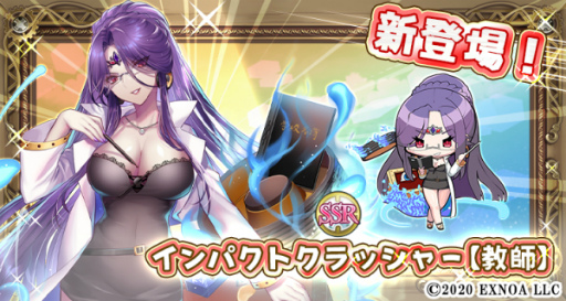 画像ギャラリー No.001のサムネイル画像 / 「毎日こつこつ俺タワー」に教師姿のインパクトクラッシャーが登場