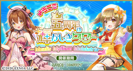 ���������꡼ No.002�Υ���ͥ������ / ���������Ĥ��Ĳ������5��ǯ��ǰ���٥�ȡȤ褦����5��ǯ�ε�����������ɤ����Ť�