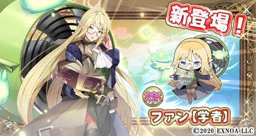 画像ギャラリー No.002のサムネイル画像 / 「毎日こつこつ俺タワー」,ピックアップキャンペーンにハイエルフ“ファン【学者】”登場