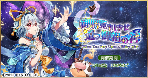 画像ギャラリー No.002のサムネイル画像 / 「毎日こつこつ俺タワー」,イベント“御照覧ましませ 遠つ御祖の神”開催