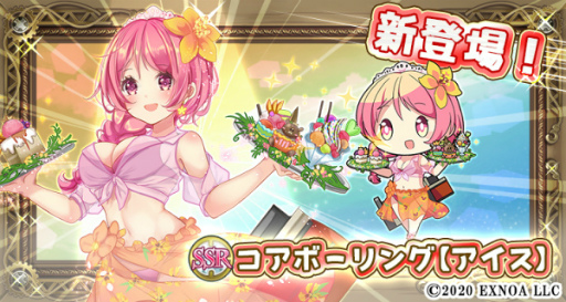 画像ギャラリー No.002のサムネイル画像 / 「毎日こつこつ俺タワー」コアボーリング【アイス】が登場