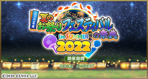 ���������꡼ No.001�Υ���ͥ������ / ���������Ĥ��Ĳ������2022ǯ�� �ƤΤ��פ�򳫺�