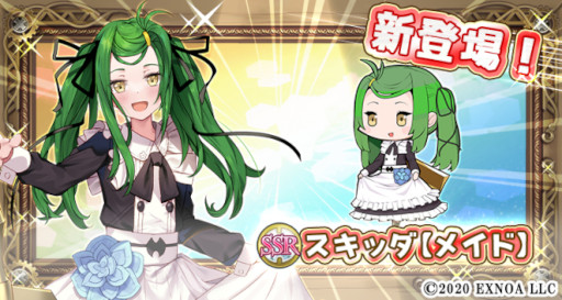 画像ギャラリー No.003のサムネイル画像 / 「毎日こつこつ俺タワー」,イベント“336時間探偵〜もちポ症候群の建姫〜”を開催。新キャラ“SSRスキッダ【メイド】”も登場