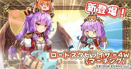 画像ギャラリー No.002のサムネイル画像 / 「毎日こつこつ俺タワー」,期間限定新建姫,SSR ロードスタビライザー4W【マーチング】が金ガチャに登場