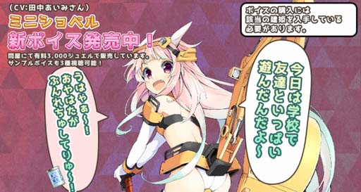 画像ギャラリー No.002のサムネイル画像 / 「毎日こつこつ俺タワー」にミニショベルの建姫ボイススキン,気泡管水準器(亜種)【NINJA】が登場