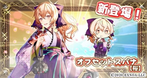 画像ギャラリー No.001のサムネイル画像 / 「毎日こつこつ俺タワー」“オフセットスパナ【桜】”が登場。ピックアップキャンペーンも開催