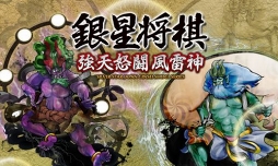 画像ギャラリー No.003のサムネイル画像 / シルバースタージャパン,PS storeにてダウンロードソフト7タイトルの50%オフセールを実施