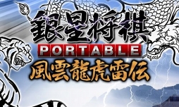 画像ギャラリー No.006のサムネイル画像 / シルバースタージャパン,PS storeにてダウンロードソフト7タイトルの50%オフセールを実施