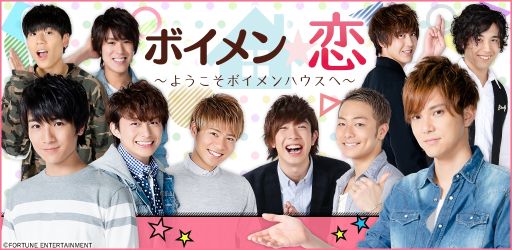 画像ギャラリー No.001のサムネイル画像 / エンターテイメント集団「BOYS AND MEN」の恋愛SLGが本日配信開始