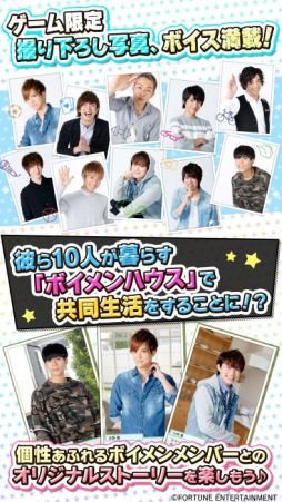 画像ギャラリー No.002のサムネイル画像 / エンターテイメント集団「BOYS AND MEN」の恋愛SLGが本日配信開始