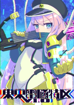 画像ギャラリー No.001のサムネイル画像 / インディーゲームイベント「東京電脳特区v1.0」で会場限定のグッズセットが販売決定。「シューフォーズ」トーナメントの実施も