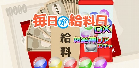 ���������꡼ No.001�Υ���ͥ������ / ��������������DX���ס�iOS�Ǥ��ۿ���������