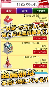 ���������꡼ No.005�Υ���ͥ������ / ��������������DX���ס�iOS�Ǥ��ۿ���������