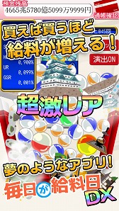 ���������꡼ No.006�Υ���ͥ������ / ��������������DX���ס�iOS�Ǥ��ۿ���������