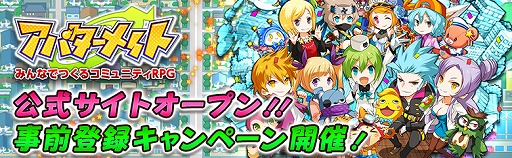 画像ギャラリー No.001のサムネイル画像 / “コミュニケーション特化型RPG”を謳うアンビションの新作アプリ「アバターメイト」の事前登録が開始。公式サイトもオープン