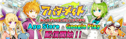 画像ギャラリー No.006のサムネイル画像 / コミュニケーション特化型RPG「アバターメイト」が本日配信。1人のプレイヤーとじっくり遊べるパートナー機能などを搭載