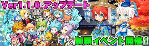 画像ギャラリー No.001のサムネイル画像 / 「アバターメイト」,上位装備が作成できる新機能を追加。新イベントも開催中