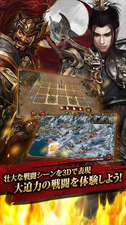 画像ギャラリー No.004のサムネイル画像 / 3D戦略シミュレーションゲーム「三国武神」,事前登録の受付を開始