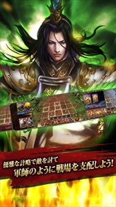 画像ギャラリー No.005のサムネイル画像 / 3D戦略シミュレーションゲーム「三国武神」,事前登録の受付を開始