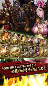 画像ギャラリー No.006のサムネイル画像 / 3D戦略シミュレーションゲーム「三国武神」,事前登録の受付を開始