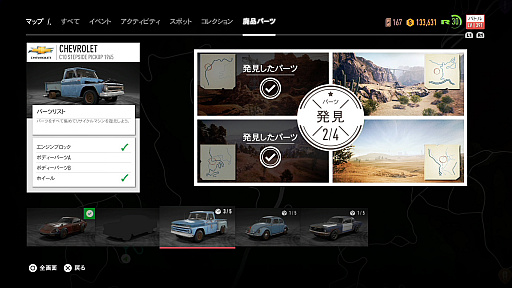 アーケードライクでカーアクション映画さながらに楽しめる ニード フォー スピード ペイバック のプレイレポートをお届け