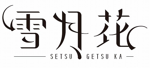 うたの プリンスさまっ ファッションデザイナー丸山敬太氏とのコラボを再び実施